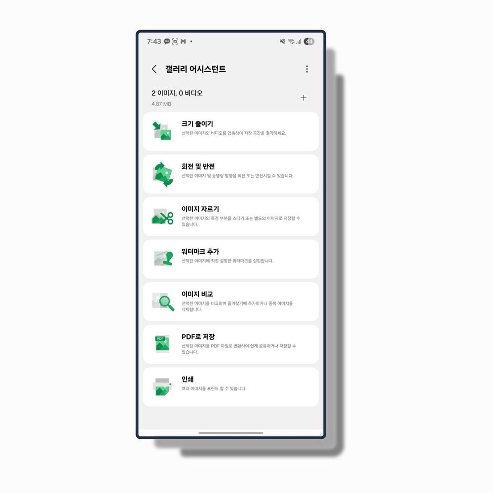 Gallery Assistant feature in One UI 8