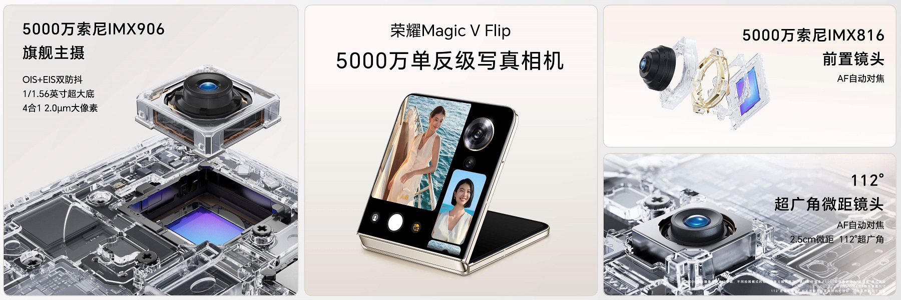 The Magic V Flip offers a 50MP primary lens and several photography features.