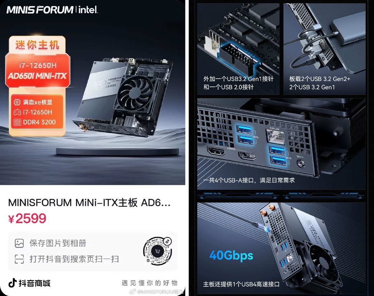 Minisforum Touts AD650i Core i7-12650H Motherboard as Potent NAS ...