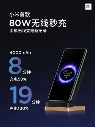 Xiaomi 80W charging