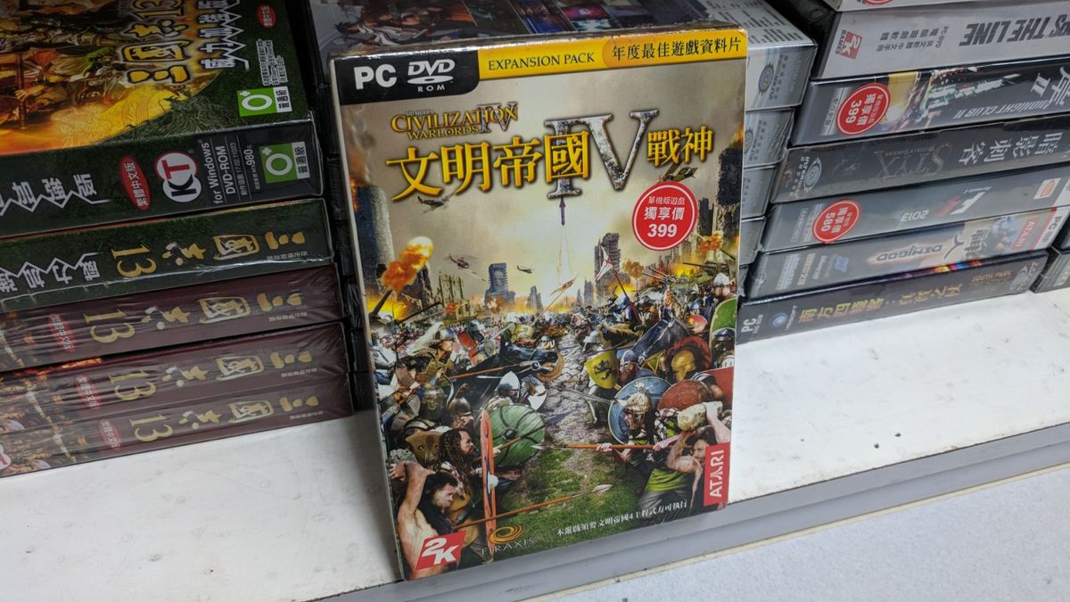 I really dig the Chinese lettering with the Civ IV logo here.