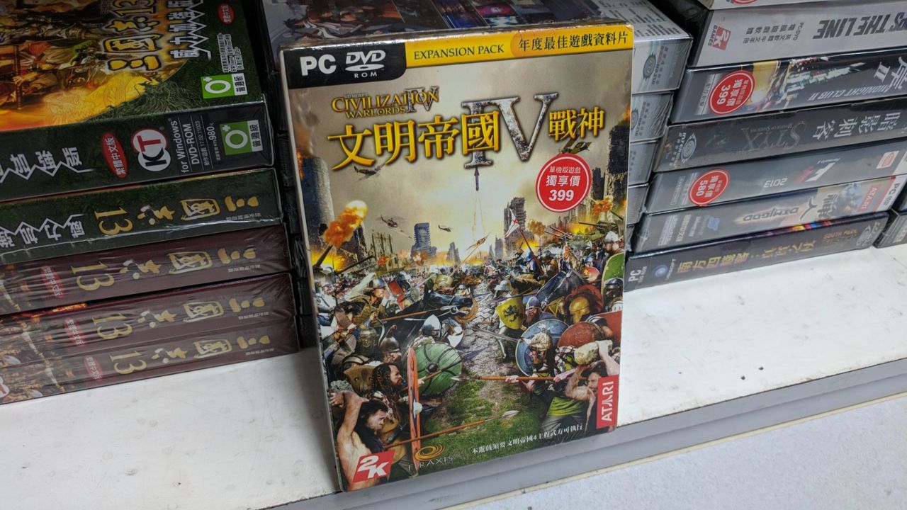 I really dig the Chinese lettering with the Civ IV logo here.