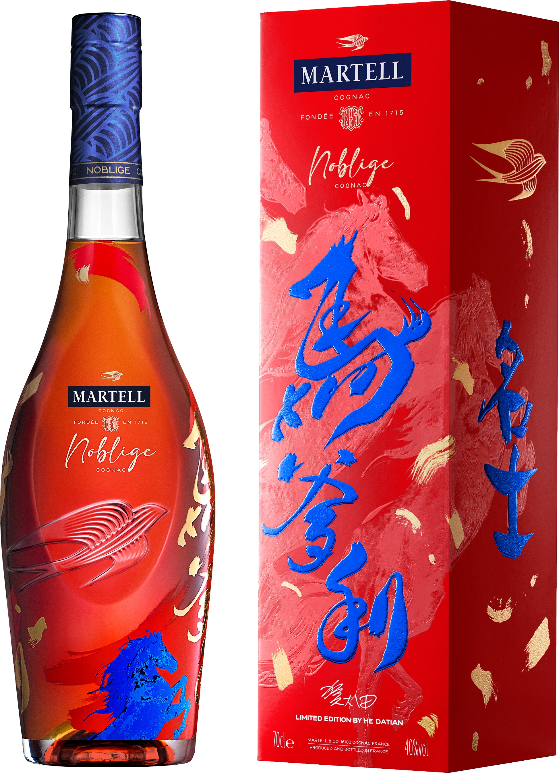 Martell Year of the Horse
