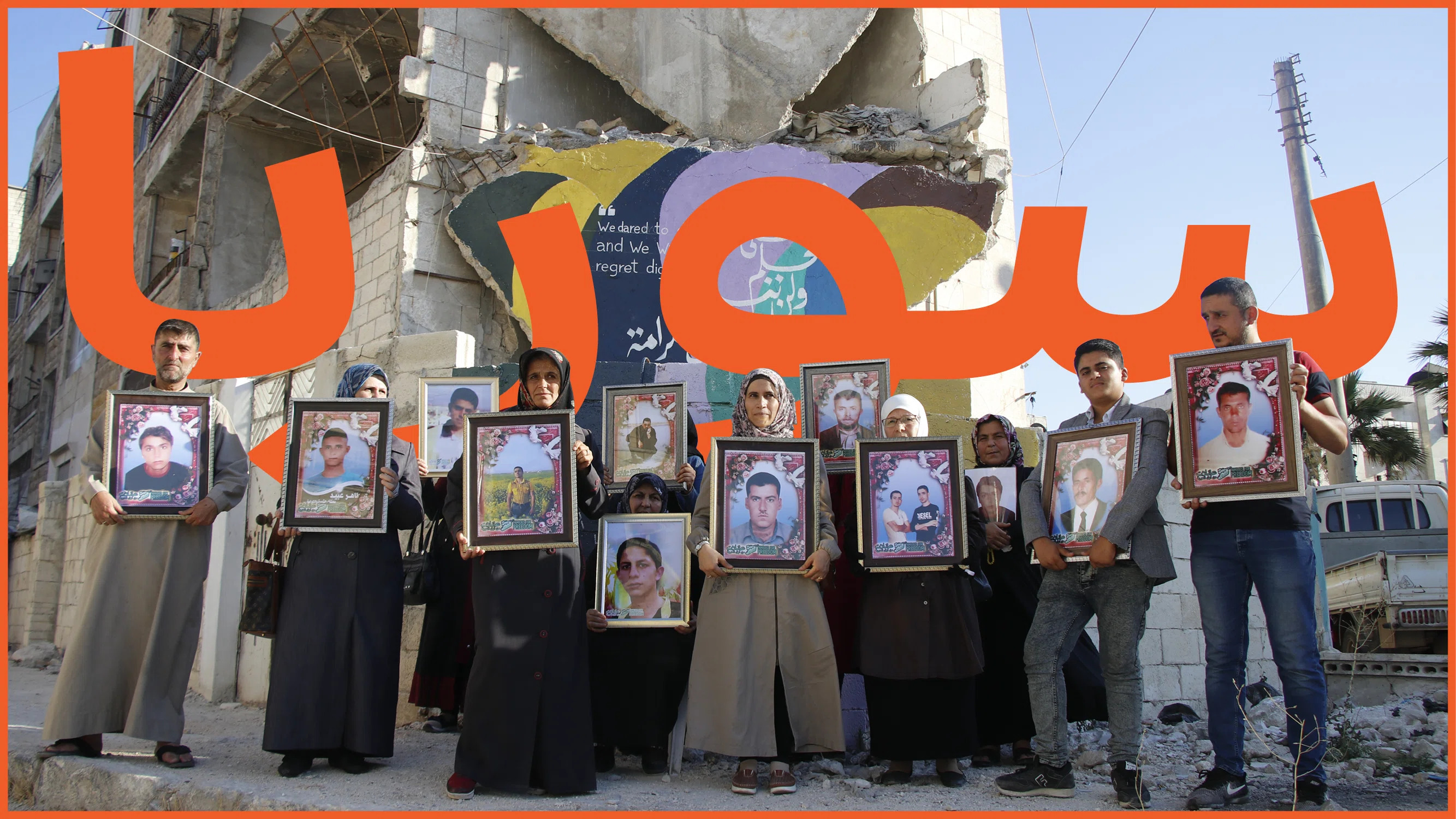 Free Syria's Disappeared logo