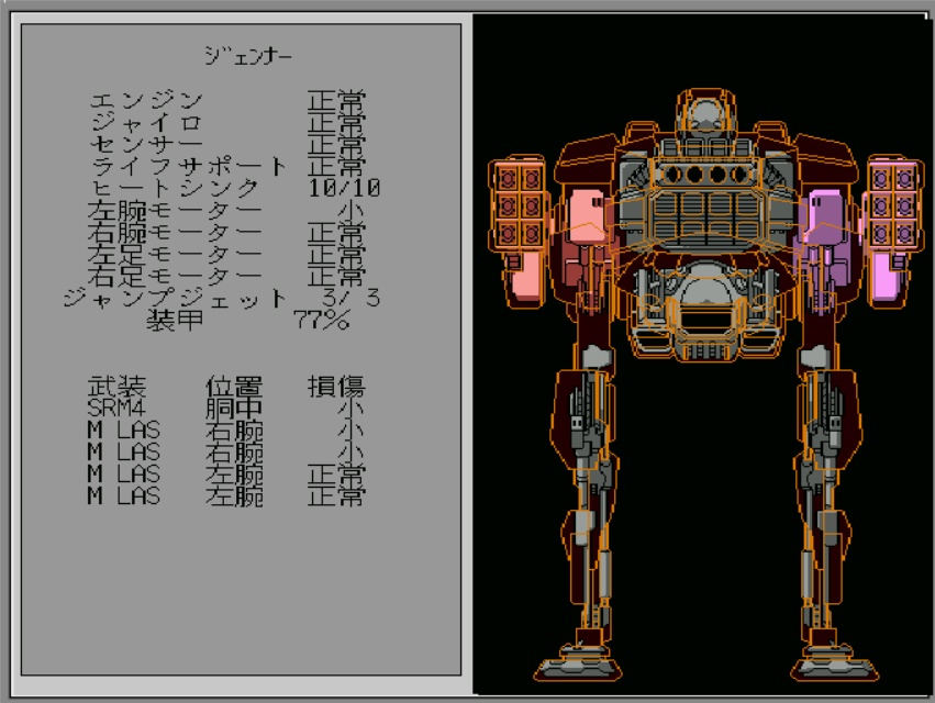 Battletech, aka Mechwarrior, for the X68000 Japanese PC