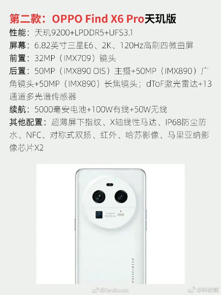 Specs and design of the OPPO Find X6 Pro