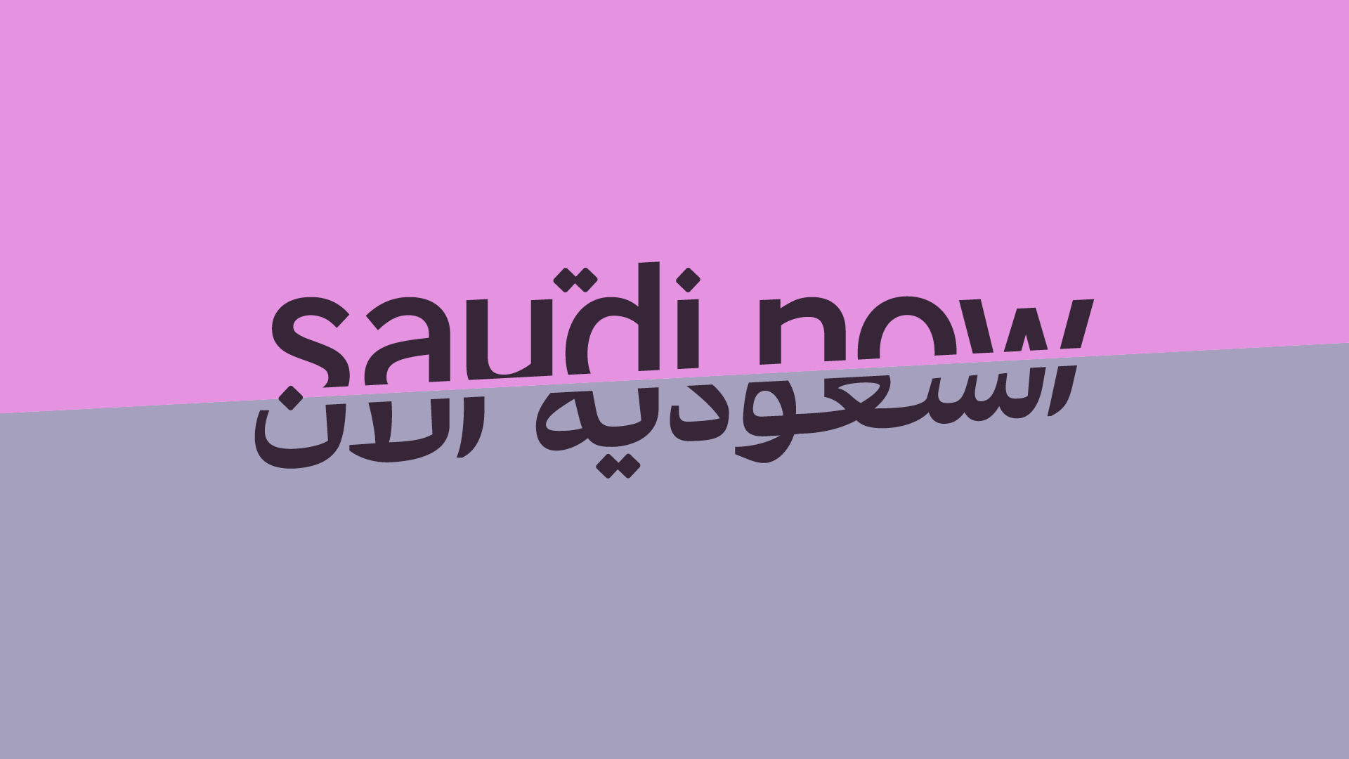 Saudi Now visual identity 