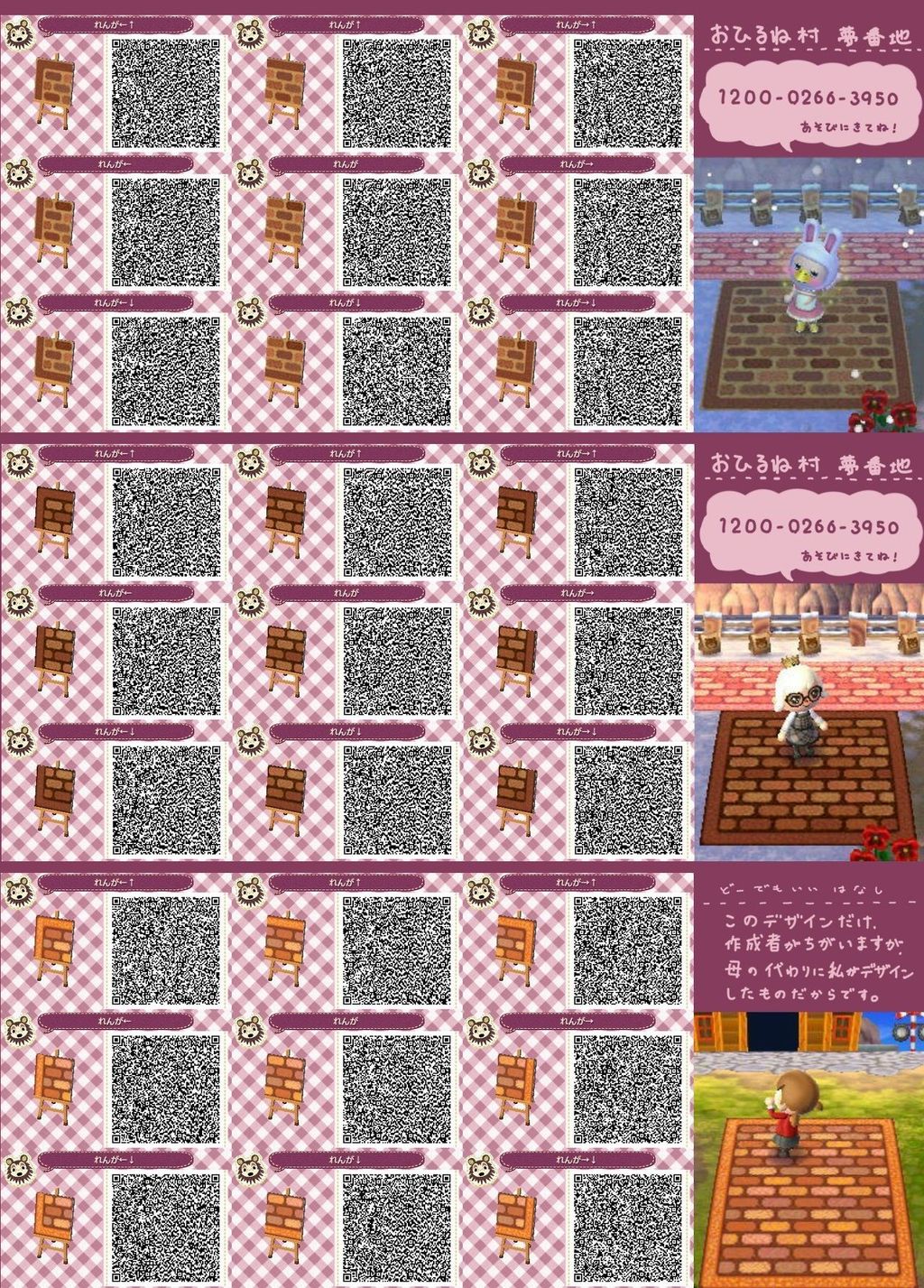 Animal Crossing: New Horizons — The best QR codes for streets, paths ...