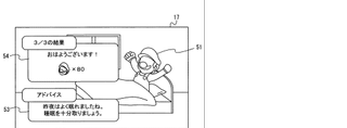 nintendo patent