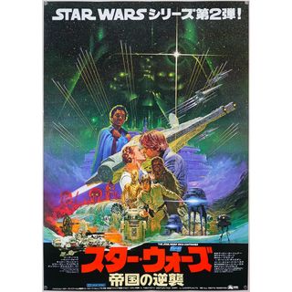 One of the best Star Wars posters