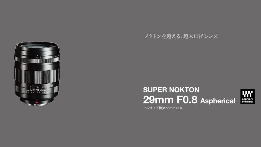 World's fastest production lens! Voigtländer 29mm f/0.8 coming December