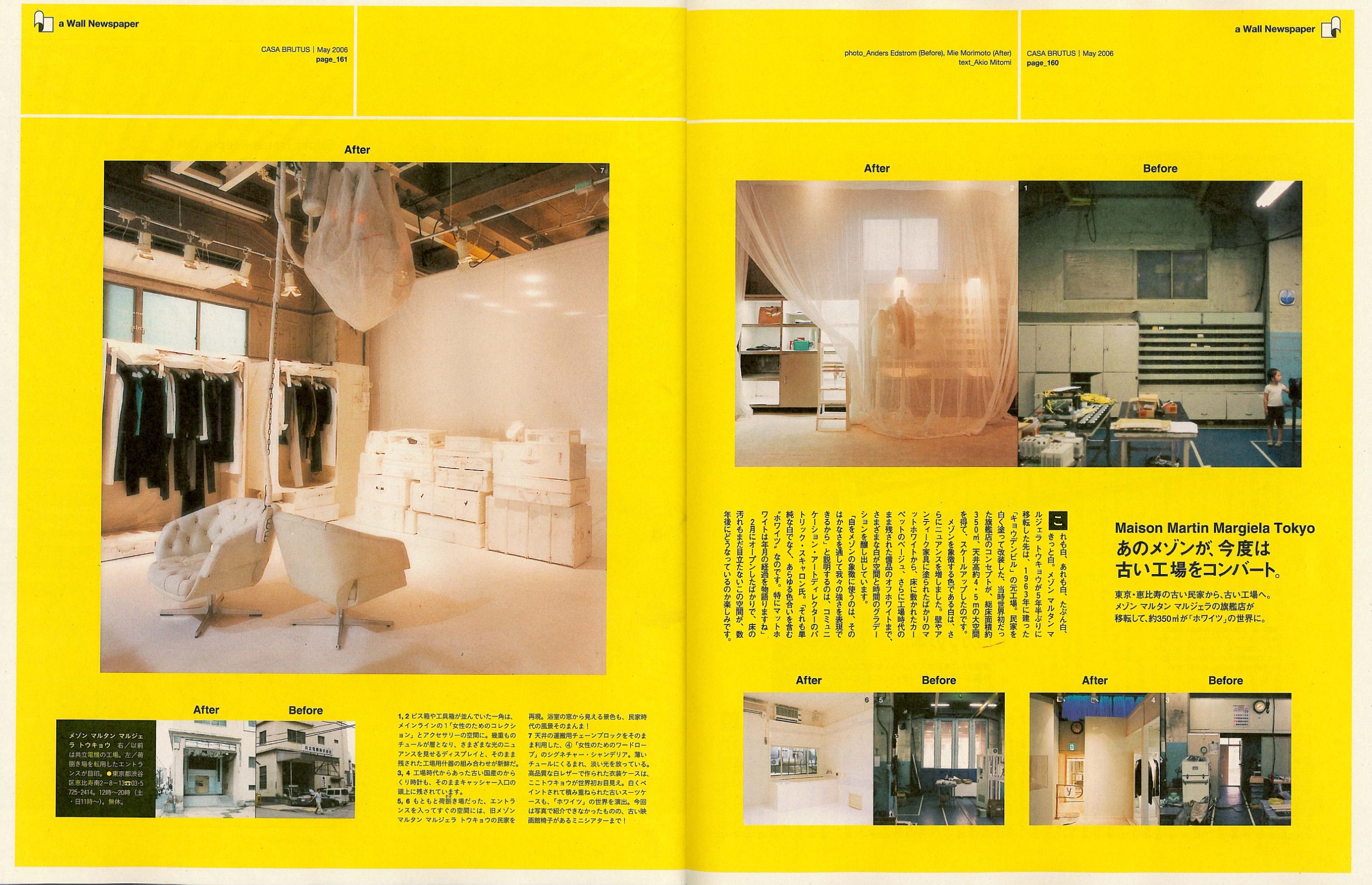 Maison Margiela Martin Margiela First Tokyo Store Historical Ephemera
