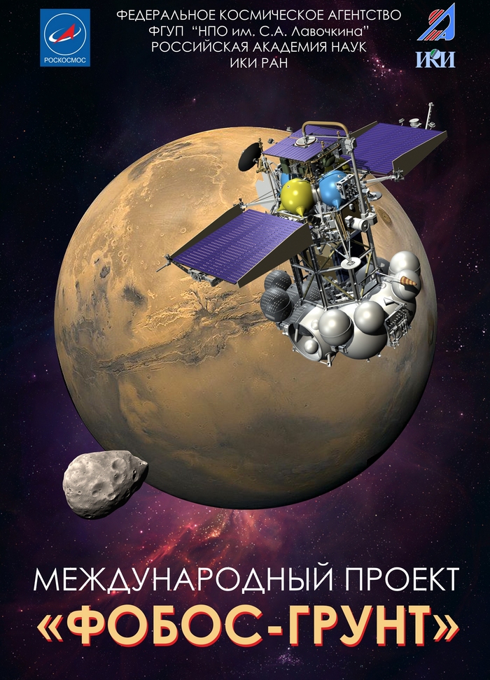 An artist's concept of the Phobos-Grunt spacecraft nearing the Martian moon Phobos, something the failed probe never got to do.