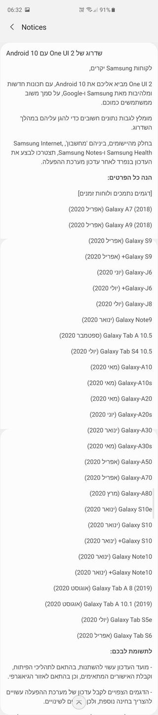 Samsung Android 10 Update Roadmap