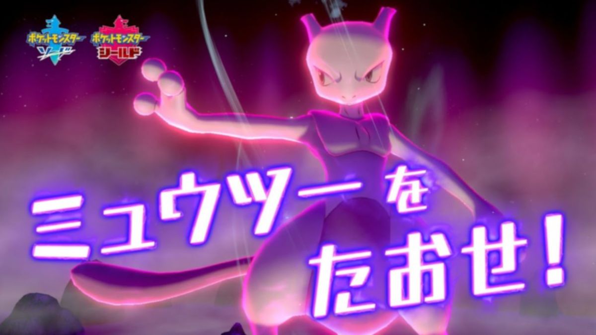 Pokémon Sword and Shield: Mewtwo e Starters de Kanto chegam às Max Raid  Battles! - Millenium