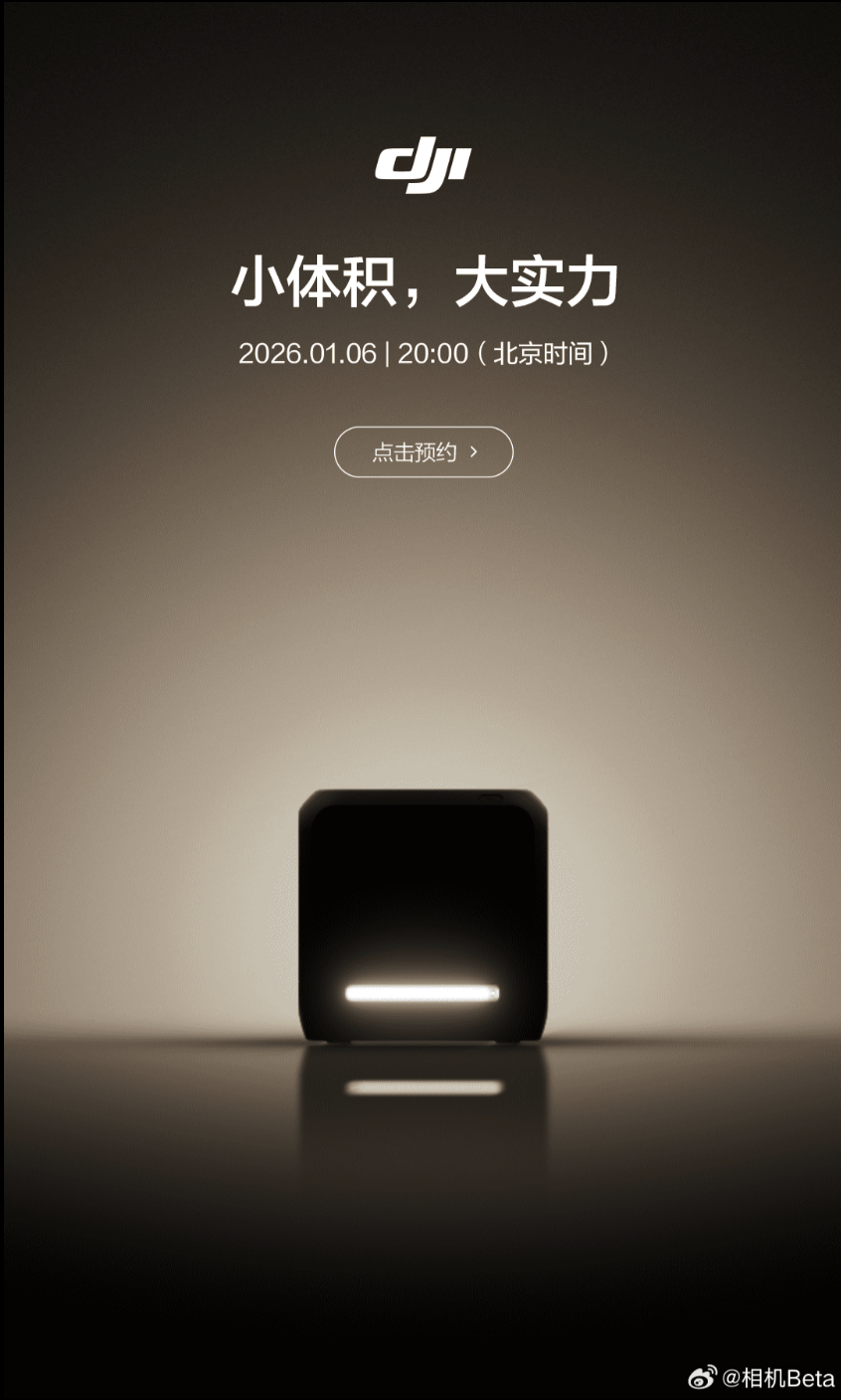 Posted on Weibo - is it a DJI teaser?