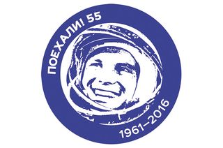The "Year of Yuri Gagarin" logo reads "POYEKHALI! [GO!] 55."