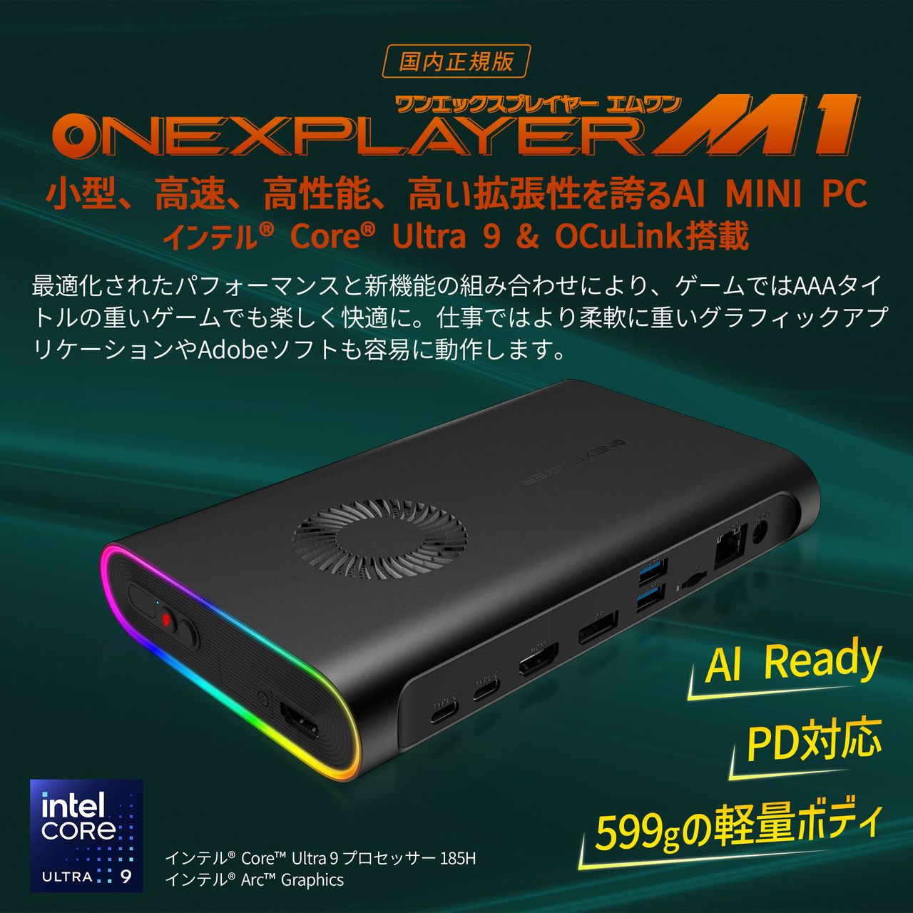 OneXPlayer M1 product images