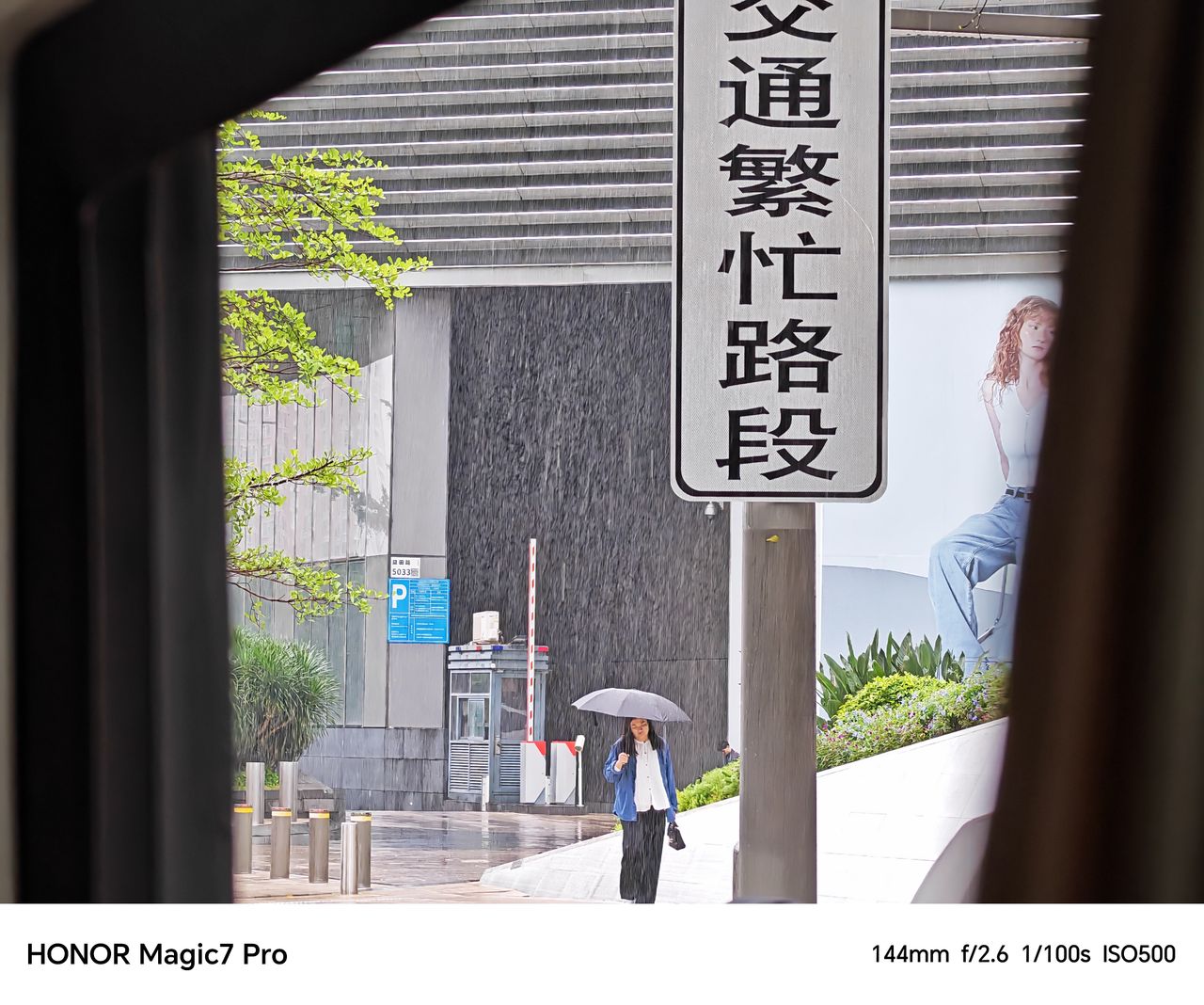 A photo captured on a Chinese Honor Magic 7 Pro