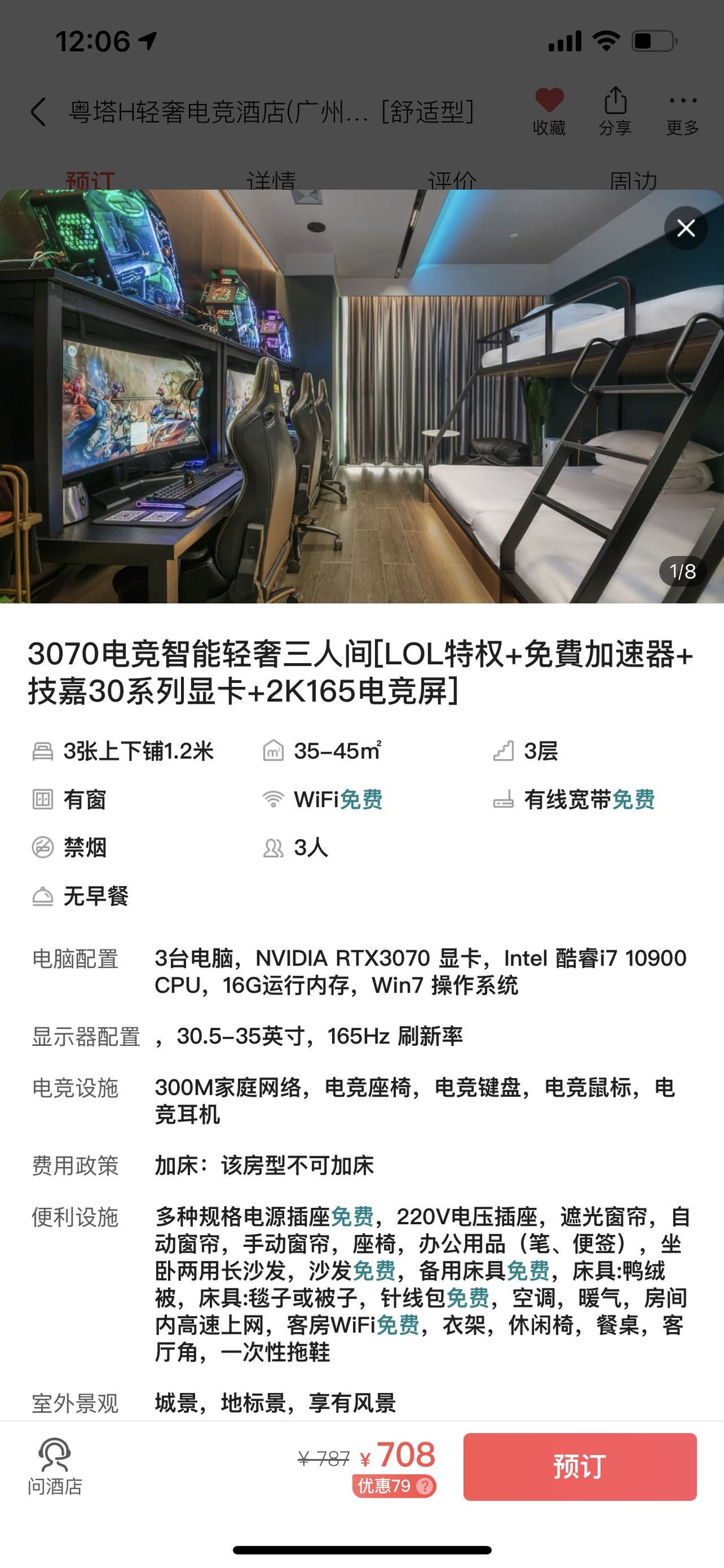 Shots from the bedrooms in one of Gunagzhou's gaming hotels.