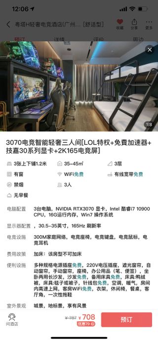 Shots from the bedrooms in one of Gunagzhou's gaming hotels.