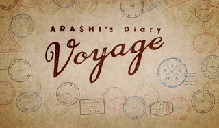 Arashi's Diary Voyage title card