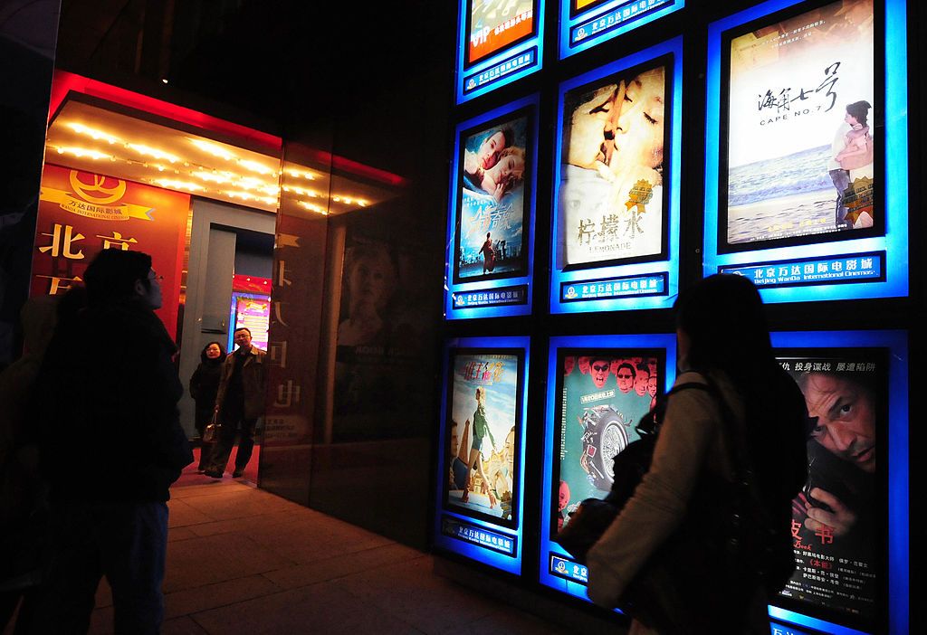 Beijing Theater. 