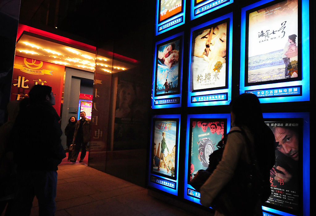 Beijing Theater.