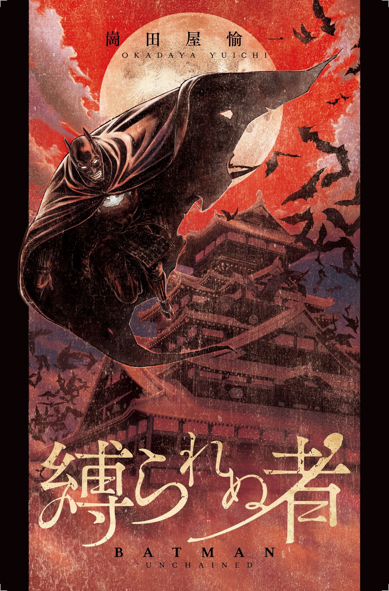 Batman: The World covers