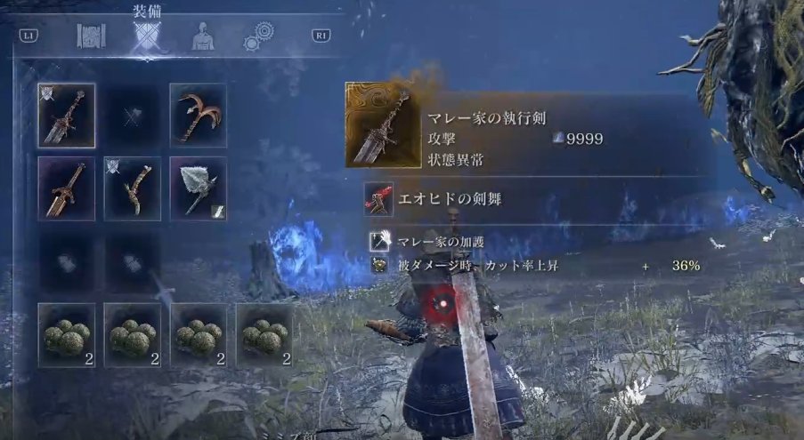 A screenshot showing a weapon in Elden Ring: Nightreign that deals 9,999 damage.