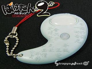 Ghost-Detecting Cell Phone Strap