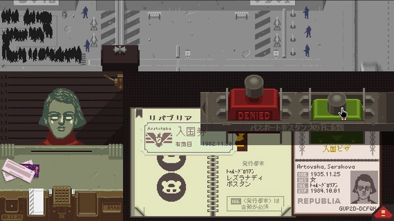 Papers Please
