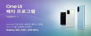 Samsung One Ui 30 Public Beta