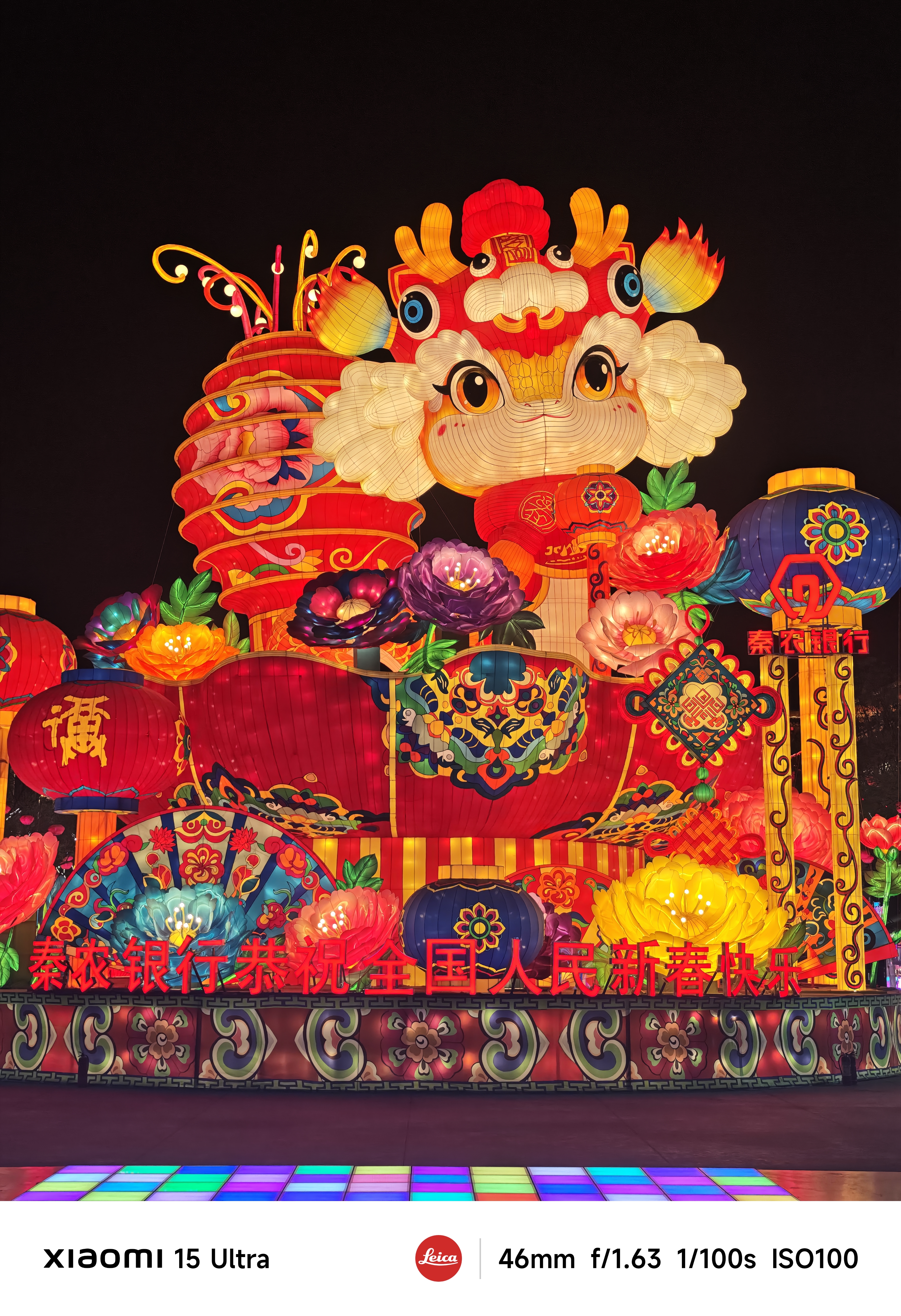 Colorful Chinese float lit up at night