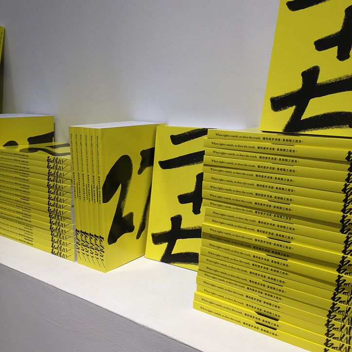The branding echoes traditional calligraphy styles
