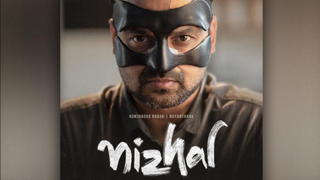 Still from the Malayalam film Nizhal