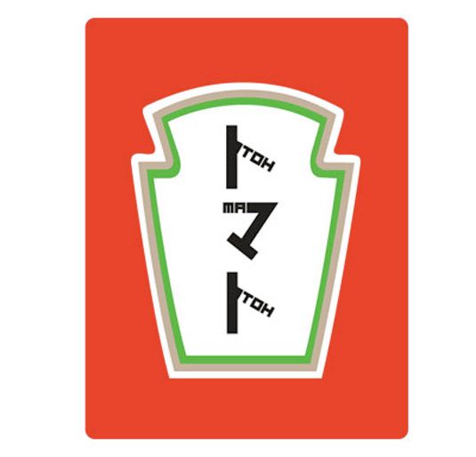 Learn Japanese With This Phonetic Font Creative Bloq