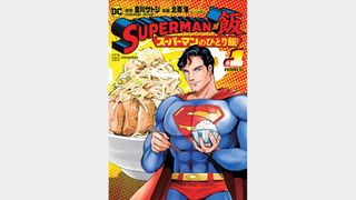 Cover for Superman vs Meshi Vol 1