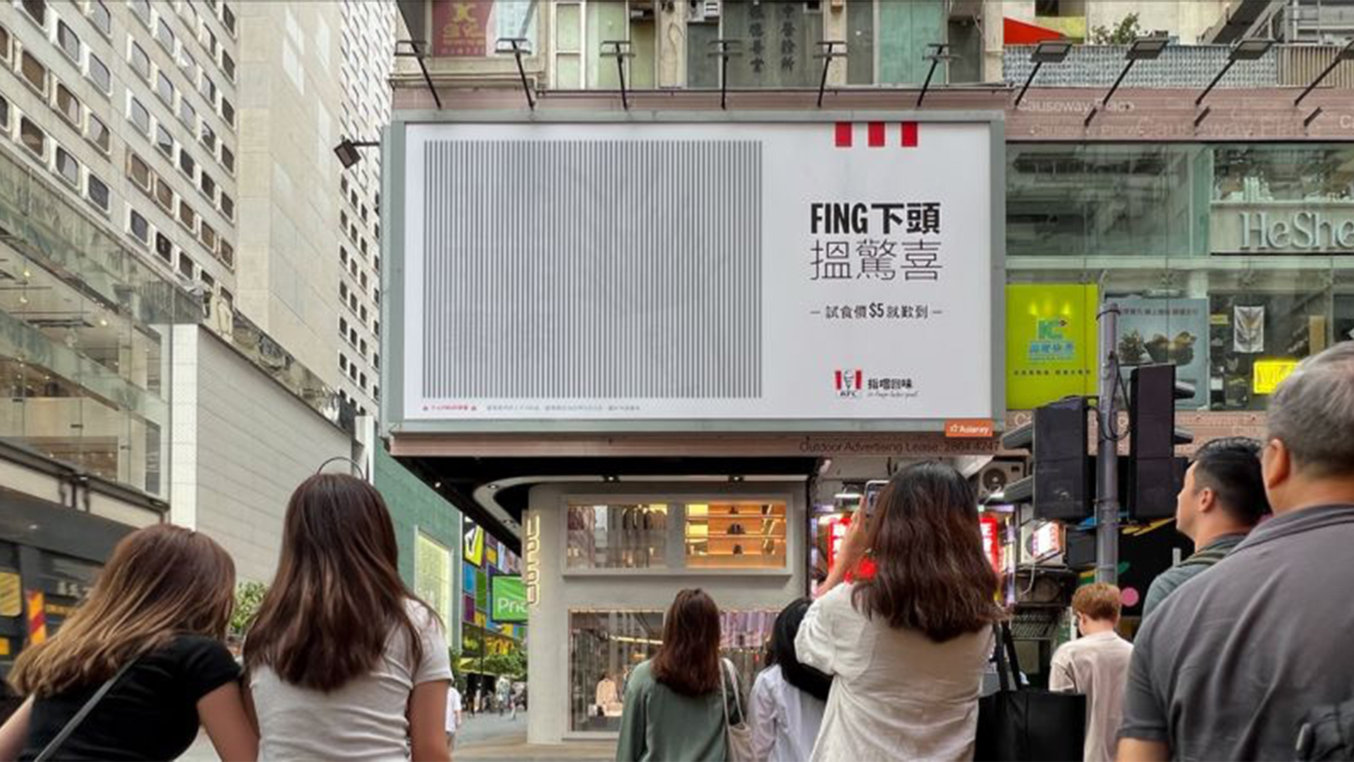 Optical illusion campaign from KFC Hong Kong
