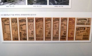 ﻿Vintage newspaper adverts for Korean medicine