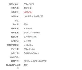 Certification Xiaomi Mi Band radio