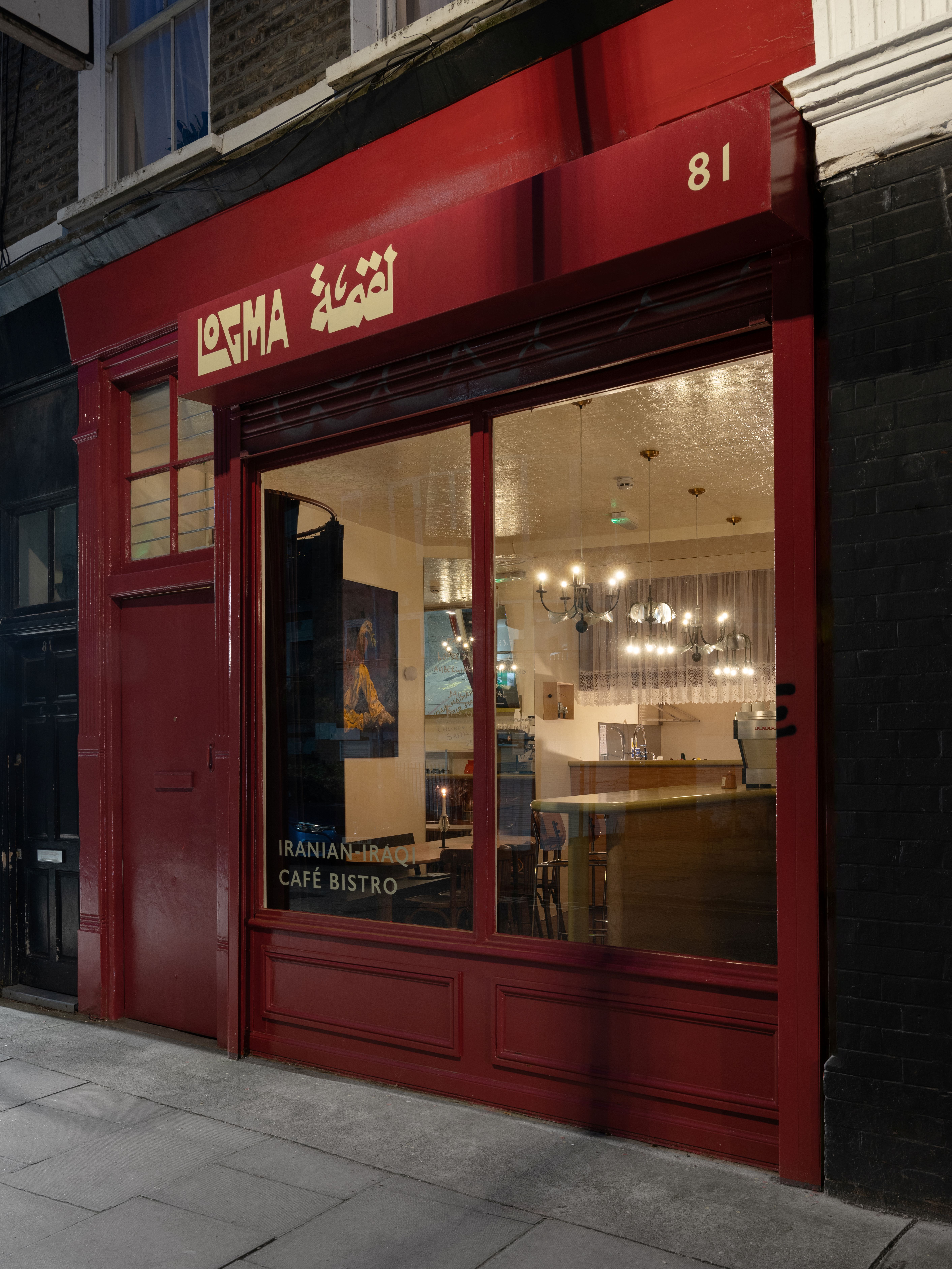 Logma Iranian-Iraqi cafe bisto