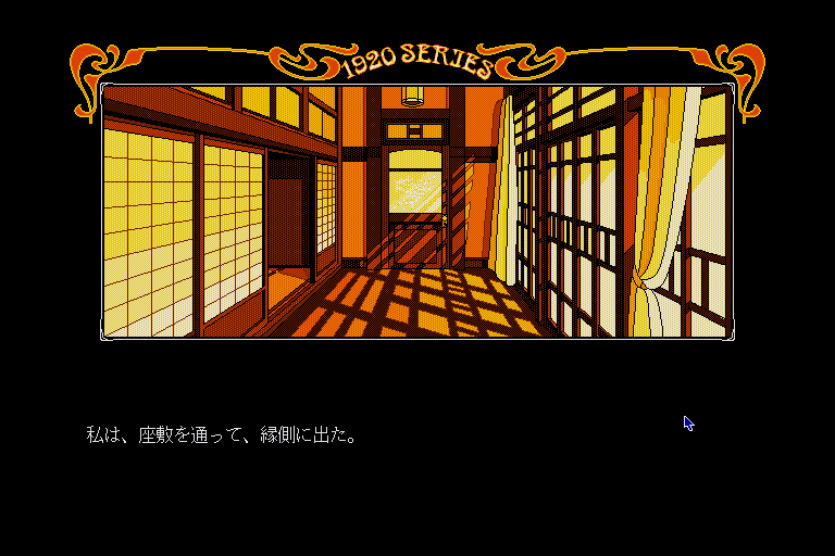 Kohakuiro no Yuigon