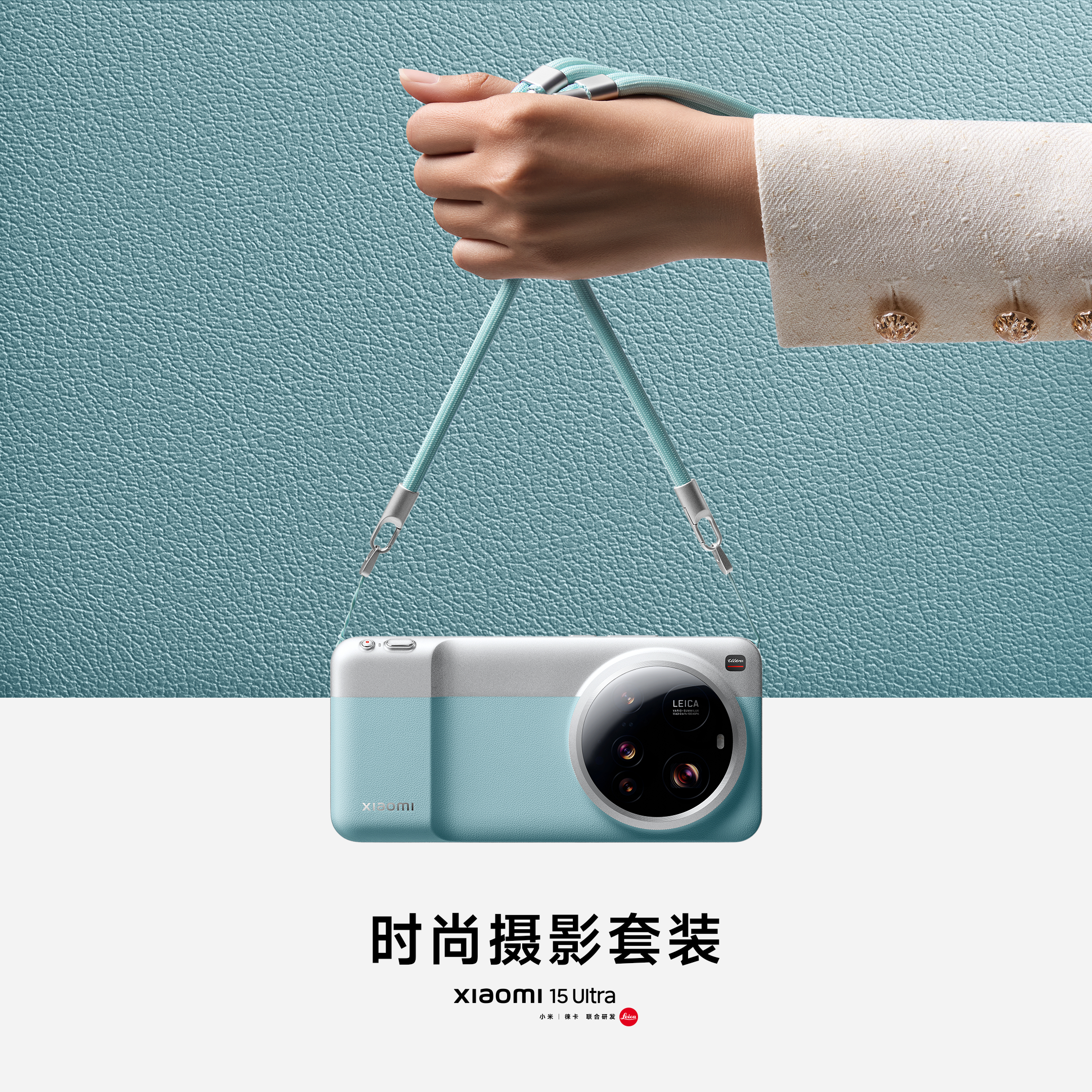 Xiaomi 15 Ultra