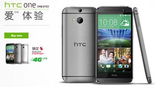 HTC One M8 Eye with 13MP Duo Camera lands, but don't get your hopes up