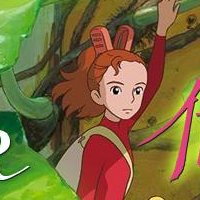 Oreetty Pint-sized Arrietty teaser trailer appears | GamesRadar+