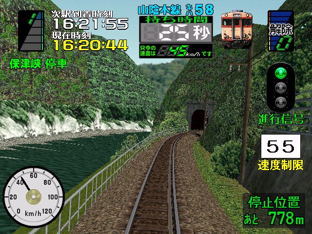 Densha de Go! 3 train simulation