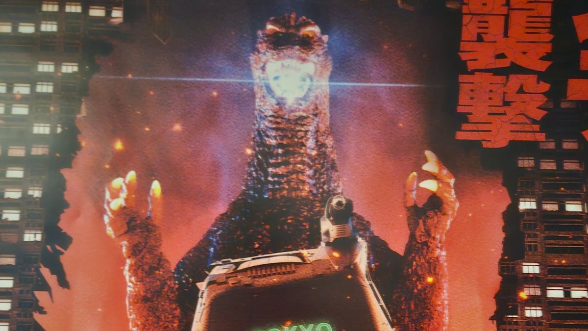 The poster for Godzilla Attack on Tokyo