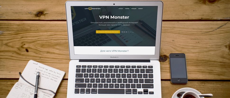 Vpn monster генератор
