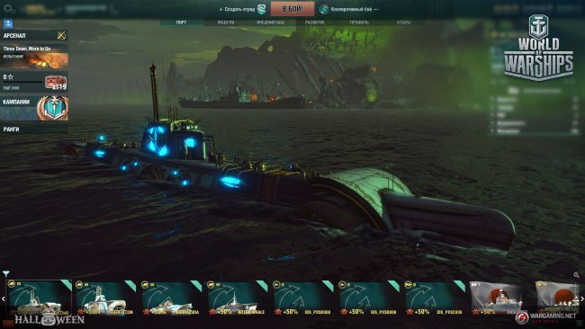 world of warships submarines removed